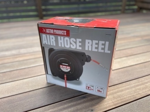 値下げしました』アストロプロダクツ エアホースリール 未使用品