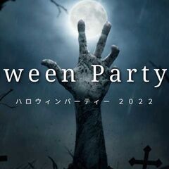 Helloween Party 2022   ～🍷ハロウィンパー...