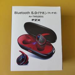 ワイヤレスイヤホン
    Bluetooth 5.0イヤホン