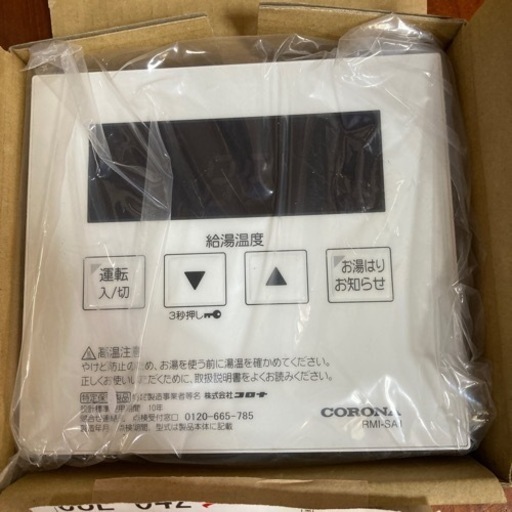 220☆ ノーリツ 石油給湯機 2014年製 壁掛け用 水道直結式 ボイラー