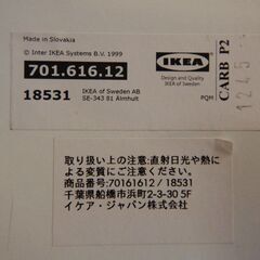 【販売終了しました。ありがとうございます。】IKEA　コンソールテーブル　LIATORP　中古品　/　廃盤品　アンティークテイスト　プロバンス　相模原市　リユースショップ　エコノサー