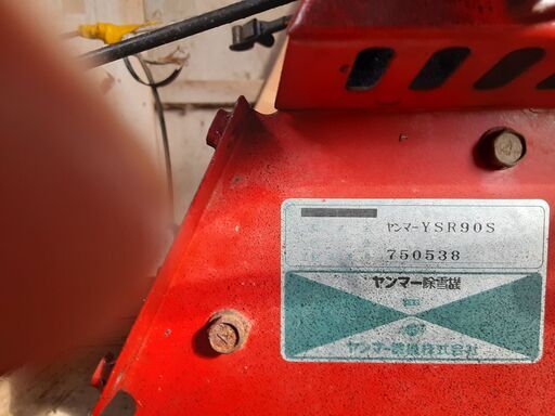 ジャンク部品取り：ヤンマーＹＳＲ90Ｓ除雪機750538