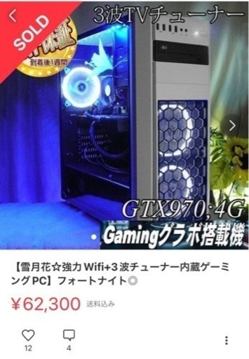 取引き中】ゲーミングPC (直接引き渡し希望) 【公式通販】