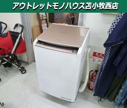 洗濯機 7.0kg 2019年製 HITACHI BW-DV703S ビートウォッシュ 日立 苫小牧西店