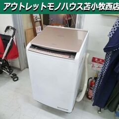 札幌7kg ☆日立 BW-DV703S-N シャンパン ビートウォッシュ 洗濯乾燥機 