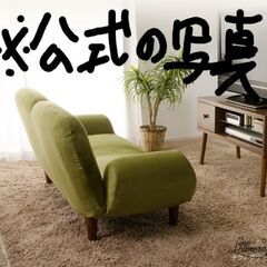 【お渡しお約束中】引取日限定28or29日　かわいいソファー