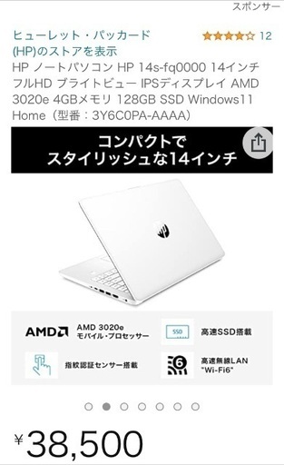 HP Laptop 14s-fq0000 ¥25,000 | camarajeriquara.sp.gov.br