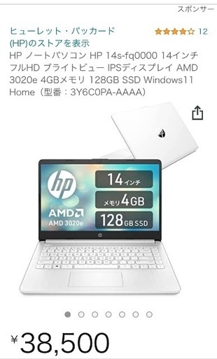 HP Laptop 14s-fq0000 ¥25,000