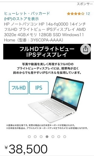 HP Laptop 14s-fq0000 ¥25,000 | camarajeriquara.sp.gov.br