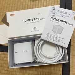 【取引終了】WiFiルーター au ホームスポットキューブ