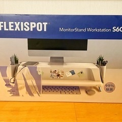 【未開封】Flexispot モニタースタンド モニター台 S6G