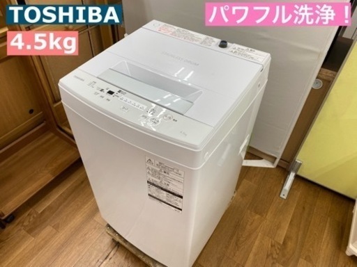 I378 ★ TOSHIBA 洗濯機 （4.5㎏）★ 2017年製 ⭐動作確認済⭐クリーニング済