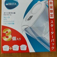 浄水器のブリタ(BRITA)