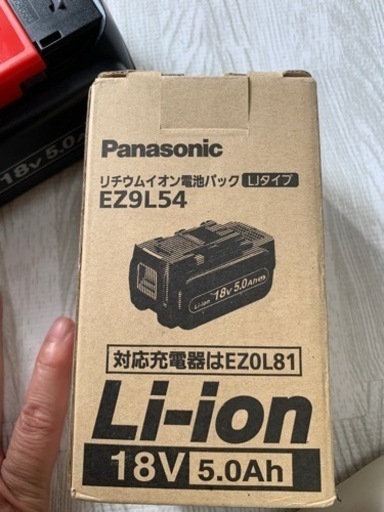 パナソニック 18v 5.0ahバッテリー新品