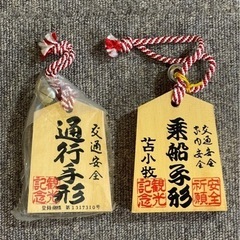 通行手形の中古が安い！激安で譲ります・無料であげます｜ジモティー