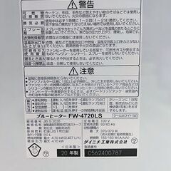 ダイニチ　石油ファンヒーター FW-4720LS 2020年製