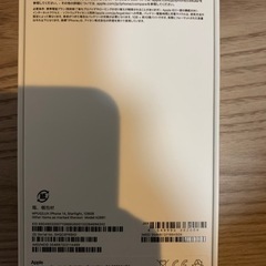 【未開封】iPhone 14 ホワイト128G