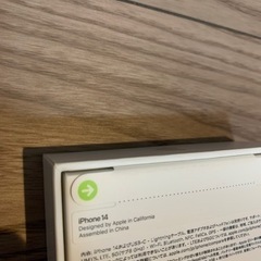 【未開封】iPhone 14 ホワイト128G