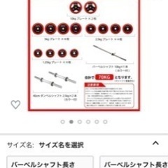 IROTEC ベンチプレス　ダンベル　70kgセット