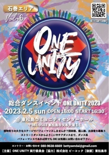 石巻danceイベント Buzzbetty 矢本の地域 お祭りのイベント参加者募集 無料掲載の掲示板 ジモティー