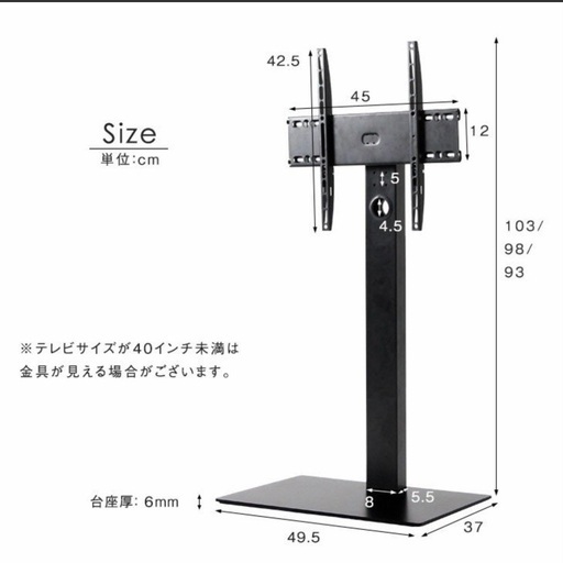 テレビスタンド