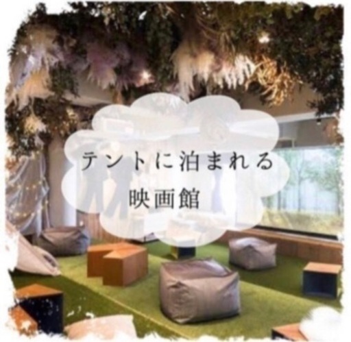 ﾌﾘｱｺ募集 泊まれる映画館 上京ﾎﾞｯﾁ 押上 スカイツリー前 のシェアハウスの不動産 住宅情報 無料掲載の掲示板 ジモティー