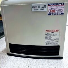 大阪ガス（リンナイ）　ガスファンヒーター 都市ガス用（12A,1...