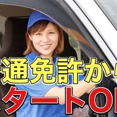 失敗しない会社選び。 なぜ、大手運送会社より当社が 就職先に選ば...