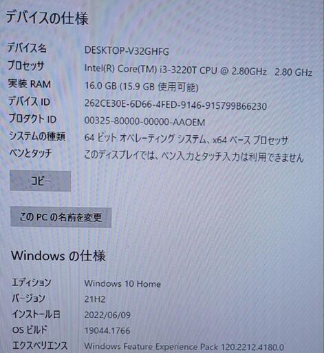 シャープ32インチ液晶テレビ＆富士通デスクトップミニPCセット！