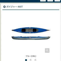 モンベル　アルフェック　ボイジャー460T カヤック