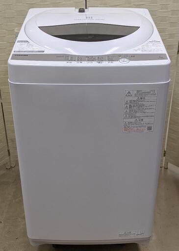 5kg全自動電気洗濯機(TOSHIBA/2020年製)