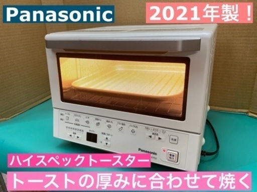 I370 ★ Panasonic コンパクトオーブン 1300Ｗ ★ 2021年製 ⭐動作確認済 ⭐クリーニング済