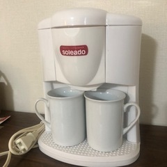 【未使用】ソレアード2カップコーヒメーカー