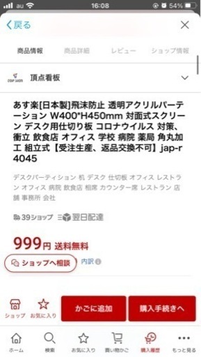 バラ売り可】美品 35枚アクリル板 まとめ売り | justice.gouv.cd