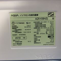 （12/3受渡済）YJT5504【AQUA/アクア 4ドア冷蔵庫】美品 2019年製 AQR-H36H-S 家電 キッチン 冷蔵冷凍庫 右開きドア 355L
