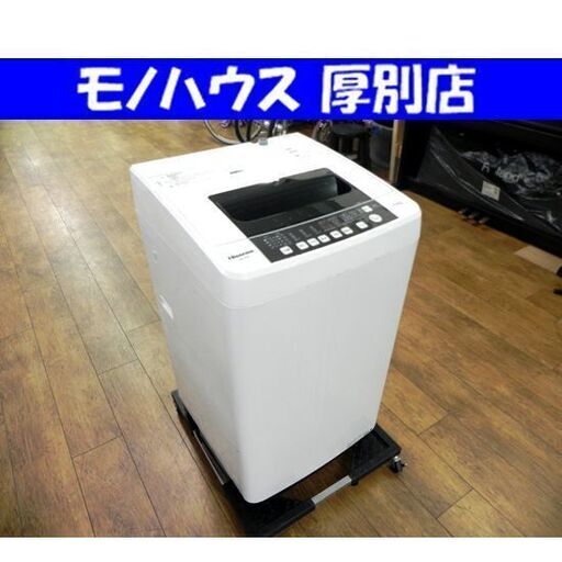 ハイセンス 洗濯機 2018年製 5.5kg HW-T55C Hisense 札幌市 厚別区