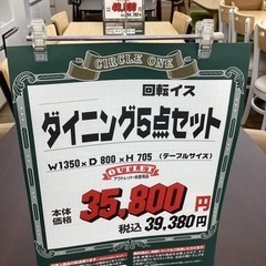 KJ-56【新入荷　アウトレット】ダイニング5点セット　ブラウン