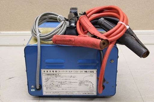日動工業 NICHIDO NB-120 充電器 スーパーブースター120 120A 12V/24V兼用 (D4624sxwY) 日動工業 NICHIDO NB-120 充電器 スーパーブースター120 120A 12V/24V