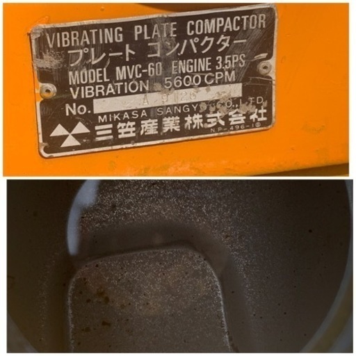 三笠 プレートランマー 60キロクラス 作動オッケー - その他 