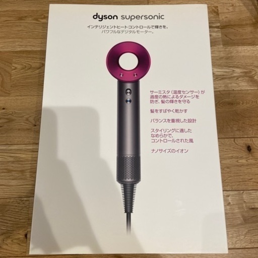 期間限定】 【取引中】dyson ダイソンヘアードライヤー HD01