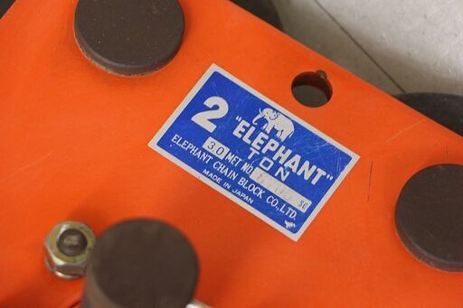 象印チエンブロック ELEPHANT CHAIN BLOCK ギヤードトロリ 2トン 手動 