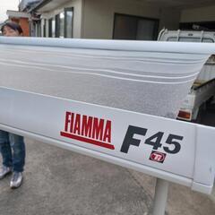 サイドオーニング　FIAMMA