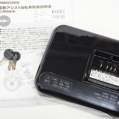 BRIDGESTONE「ブリヂストン」 フロンティア ラクットワゴン FW0B40 2020年モデル 電動アシスト自転車 電動自転車 三輪車 3722101600001