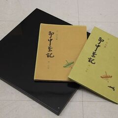 茶道具 藤井宗喜作 鉄地真形釜 唐銅切合朝鮮風炉 連名の