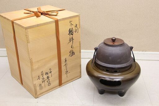 茶道具　藤井宗喜作 鉄地真形釜 唐銅切合朝鮮風炉 連名の共箱付 (R2213sxwY)
