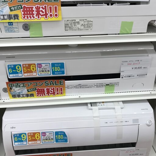 ★期間限定SALE★標準工事費込み★ 東芝 エアコン RAS-H221P 2.2kw 2021年 室内機分解洗浄 KJ950