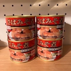 【受渡者確定済です】【食品】サバ味噌缶(4缶)