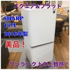S701  SHARP SJ-GD14E-W [冷蔵庫 （137...
