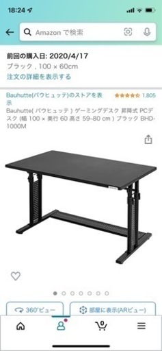 Bauhutte( バウヒュッテ ) ゲーミングデスク 昇降式 PCデスク (幅 100 × 奥行 60 高さ 59~80 cm ) ブラック BHD-1000M