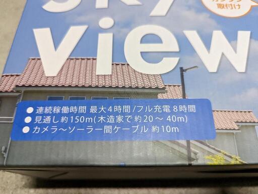 日本セキュリティー ソーラー防犯カメラ NS-SB1081CS